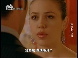 西莉斯在紐約 圖1