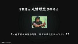 万万没想到小兵过年免费观看 图7