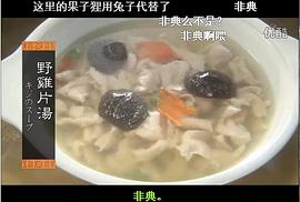 完全復(fù)原·滿漢全席 圖10
