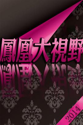 生死對決：淮海戰(zhàn)役全紀(jì)錄 圖1