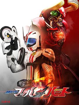 DRIVE SAGA 假面騎士Mach / 假面騎士Heart 圖3