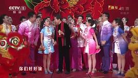 2014年中央电视台春节联欢晚会 图1
