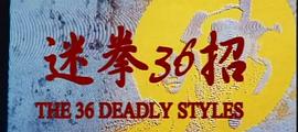 90年代香港经典武侠电影 图3