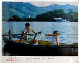 湖心岛之谜 图3