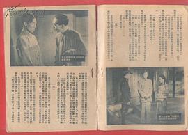二百五小傳 圖2
