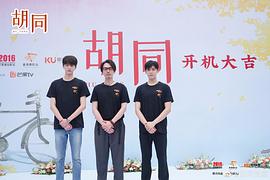 胡同 圖1