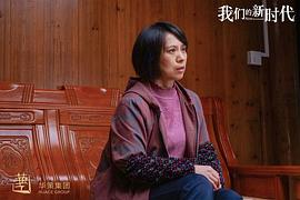 我們的新時代 圖9