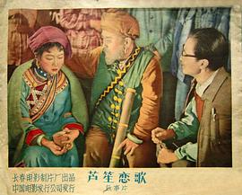 蘆笙戀歌 圖6