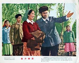 1973年老电影艳阳天 图3