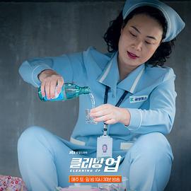 韩剧女主角是清洁工的电视剧 图6