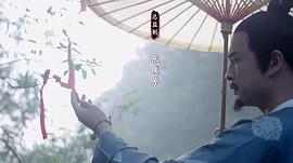 千古風(fēng)流人物 第三季 圖8