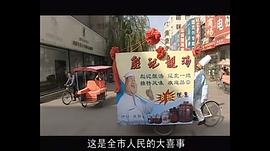 馬大帥2 圖2