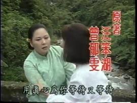 古早臺(tái)劇閩南語(yǔ) 圖1