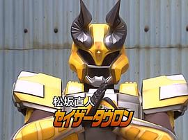 超星神格蘭賽沙 圖7