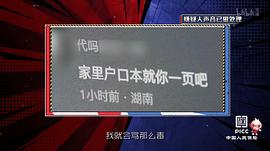 守护解放西评价 图1