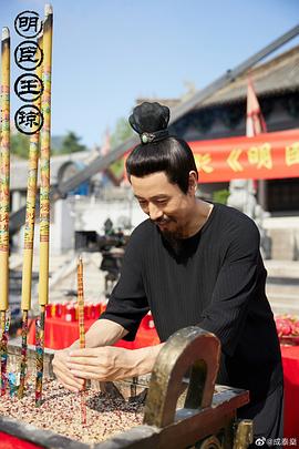 明臣王瓊 圖2