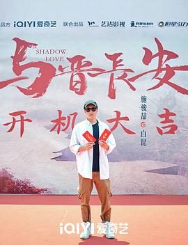 與晉長(zhǎng)安 圖6