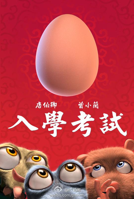 入學考試