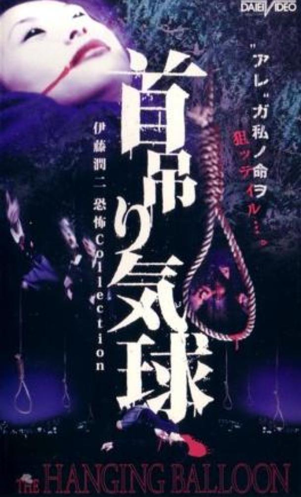 人頭氣球