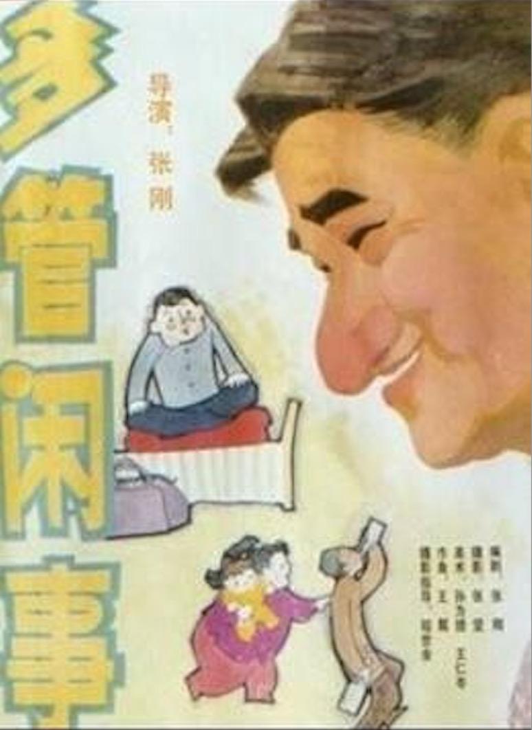 阿滿(mǎn)的喜?。憾喙荛e事