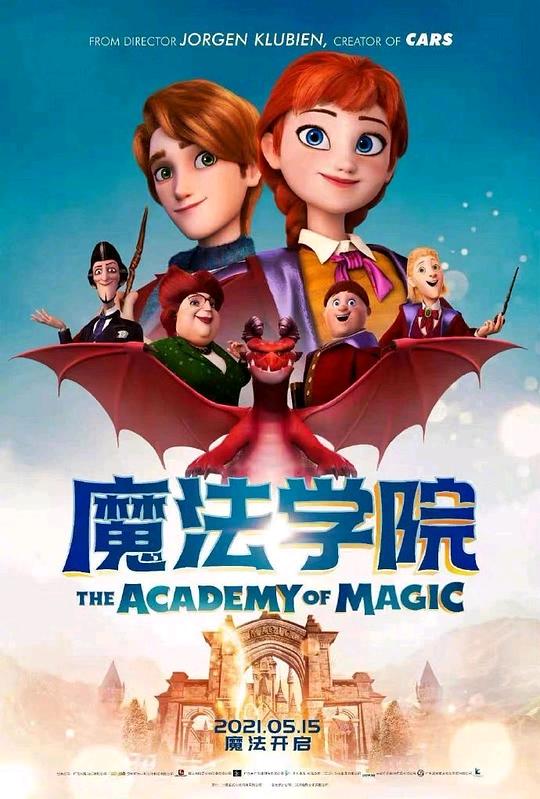 少兒頻道真人版魔法學(xué)院
