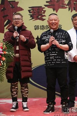 相声大电影之我要幸福剧情 图8