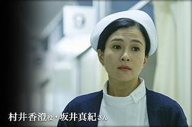 黑心護(hù)士 圖5