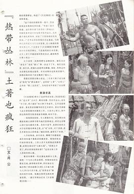 天堂隔壁 圖4