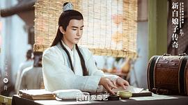 新白娘子傳奇 圖2