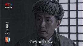 四川卫视平原烽火 图4