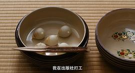 日日是好日 圖9