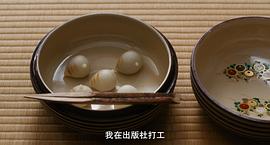 日日是好日经典句子 图6