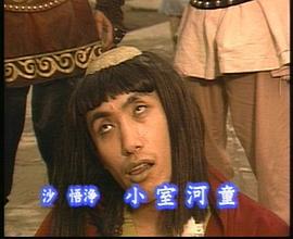 妖艷西游記：急篇 圖5