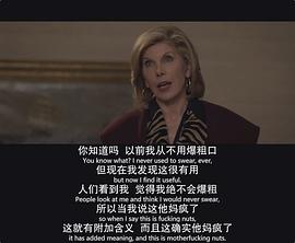 傲骨之戰(zhàn) 第四季 圖6