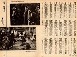 1976版流星蝴蝶剑演员表 图5