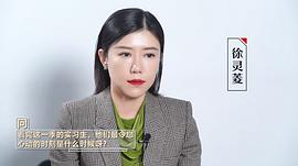 令人心動(dòng)的offer 第二季 圖4