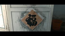 喜喪 圖7