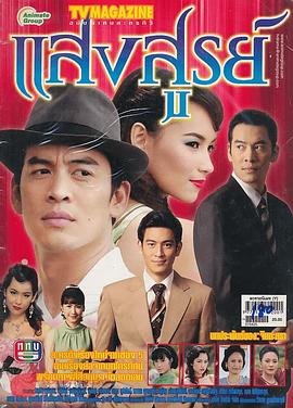 宮的女主人 圖1