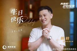 奔跑吧，医生 图5