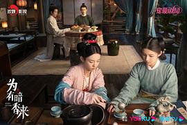 为有暗香来 图10