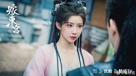 东宫第几集嫁给太子 图7