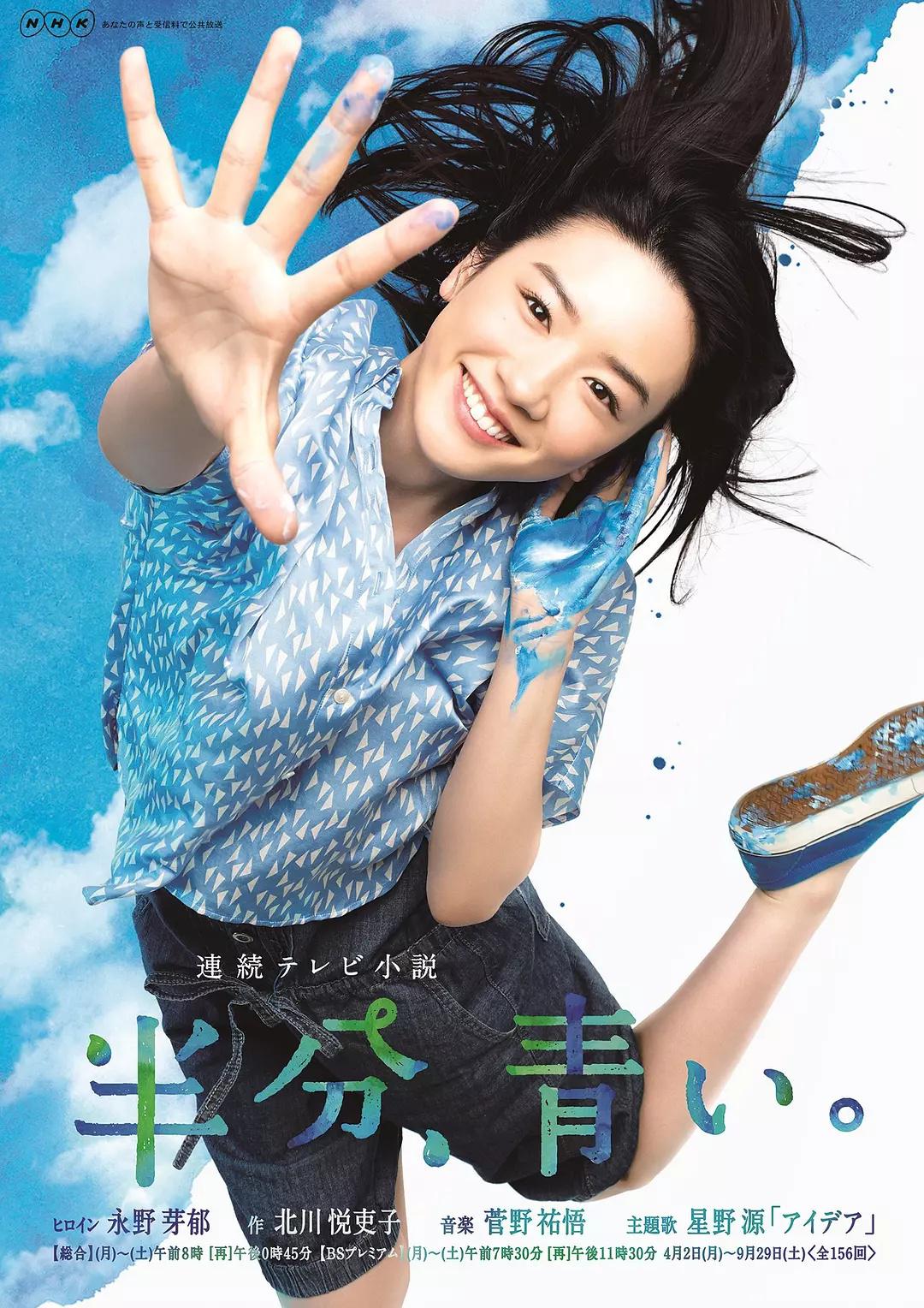 一半，藍色