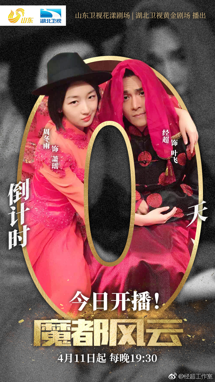 魔都風(fēng)云