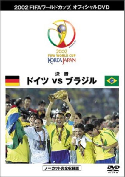 世界杯德国对巴西7:1