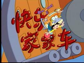 快樂(lè)家家車 圖2