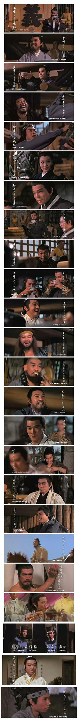 水滸傳 圖1
