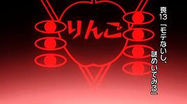 我這么不受歡迎想想都是你們的錯 圖6
