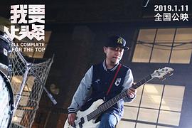 上頭條 圖2