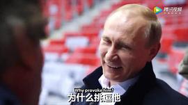 普京訪談錄 圖3