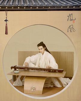鳳囚凰 圖10
